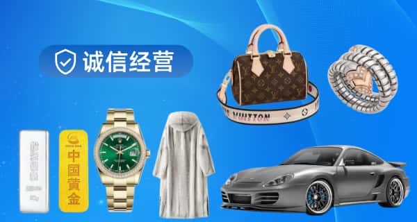 广元市旺苍寄卖行